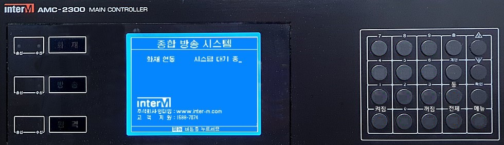 인터엠 AMC-2300